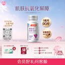 汤臣倍健Yep葡萄籽维生素C加E片90片维C维生素E肌肤抗氧化含原花青素成人