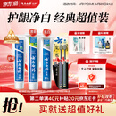 云南白药牙膏口腔护理经典套装 护龈亮白祛渍 清新口气3支装535g+牙刷2支