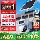 HIKVISION海康威视太阳能摄像头免插电800万双摄农村室外4G终身免流量360度无死角AOV户外监控器T4