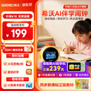 希沃AI伴学智能闹钟 英语口语陪练机 学生学习机早教机 AI时间宝机器人 儿童语音对话 同步教材