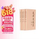 毛泽东选集精装本 套装全4册 毛选完整无删减版 内含毛泽东的党委会的工作方法论持久战诗词实践论矛盾论