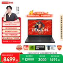 联想拯救者R7000P 电竞游戏笔记本电脑(锐龙9 8940HX 16G 1T RTX5060 2.5K 240Hz 黑) 国家补贴