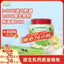 爷爷的农场DHA牛乳奶片牛奶片高钙宝宝奶片儿童奶片宝宝零食60g