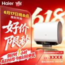 海尔保价618 麦浪无镁棒BK5PLUS电热水器60升国家补贴双胆扁桶小蓝瓶富锶净肤洗家用3300W速热上门安装