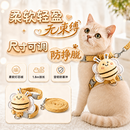 坤宁王猫咪牵引绳溜猫绳工字形防挣脱不勒脖宠物小猫加长牵引绳可调节
