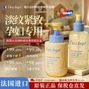 CuteAngelCUTEANGEL孕妇胎脂保湿身体乳300ml+孕妇专用防纹淡纹妊娠油120ml