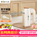 小熊（Bear）打蛋器 家用电动打蛋机 迷你奶油打发器 烘焙手持自动搅蛋器搅拌器  镀铬打蛋棒DDQ-B01K1