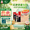 正官庄6年根高丽参红参浆EVERYTIME10ml*30包李柯以王培延同款端午节
