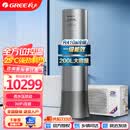 格力空气能热水器 全能王舒智 200升大水量 节能变频一级能效 WIFI智控恒温功能 SXT200LCJW/C1-1 200升 大水量WiFi款