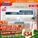 统帅海尔出品60升电热水器京东自营上门安装 2200W节能速热国家补贴一级能效家用储水式LEC6001H-X5