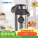 虎牌（TIGER）不锈钢大容量气压式双层真空保温热水瓶MAA-A40C 4L