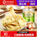 同仁堂品牌北京同仁堂百合干货200g龙牙泡水喝四宝茶料非中药材