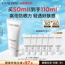 兰蔻轻透水漾防晒乳50ml小白管防护轻薄隔离护肤品化妆品礼盒生日礼物