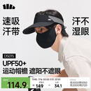 蕉下（beneunder）网球帽遮阳帽男士防晒帽子空顶帽运动吸汗全脸遮阳太阳帽DS015