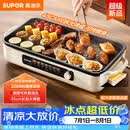 苏泊尔（SUPOR）烤肉锅电烤盘 家用电烧烤炉 电烤炉多功能锅烤串烤肉一体不沾烤串机可拆烧烤炉GJ4525P812