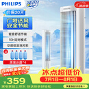 飞利浦（PHILIPS）家用空调扇加湿冷风扇遥控净化落地加湿轻音冷风机水冷塔扇制冷小空调 ACR2142TD