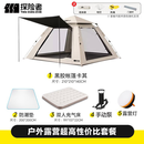 探险者（TAN XIAN ZHE）全自动帐篷户外露营全套免搭建帐篷套装黑胶防晒防雨野营装备
