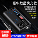 车载逆变转换器 12v24v转220v大功率多功能充电点烟器 快充插座 200W新国标【货车专用黑色】智控数显不伤车/稳 定输出