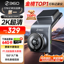 360行车记录仪G300plus2K超高清夜视 150°大广角全景 本机查看回放