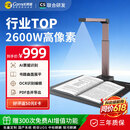 科密 AI智能扫描仪 2600万像素高拍仪 自动连续扫描 书籍展平文件PDF合成 扫描全能王 A3软底 GP2316Z