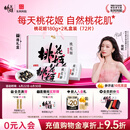 东阿阿胶桃花姬阿胶糕180g*2礼盒装即食阿胶送妈妈礼物送长辈礼品女营养品