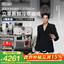 德龙（Delonghi）【价保618】咖啡机家用半自动咖啡机冷萃版银骑士意式研磨一体机手动打奶泡EC9255.M 礼物