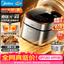 美的（Midea）【价保618】青瓷圆釜系列升级款电饭煲5L抗菌内胆一键柴火饭 特色卤炖大容量家用智能可预约电饭锅