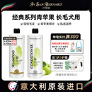 伊珊娜青苹果精华【长毛犬洗护套装】香波500ml+护毛素500ml