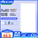 雷士（NVC）焕新补贴led集成吊顶厨卫面板灯平板灯嵌入铝框24W珍珠白300*600
