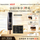 毛戈平凝脂柔肌妆前霜皮肤衣30ml隔离霜妆前乳提亮肤色生日礼物送女生