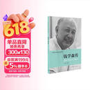 共和国科学拓荒者传记系列：钱学森传