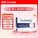 [谓葆] 猴头菌提取物颗粒3g*24袋/盒 慢性胃炎 消化性溃疡 结肠炎 消化不良