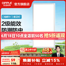 欧普照明铝扣板灯集成吊顶面板灯led厨卫灯天花板格栅平板灯嵌入式平板灯 铂昕拉丝银 二级能效【30*60 | 24瓦】 三年质保