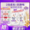金纺衣服柔顺剂【洗衣搭档】纯净温和10斤亲肤防静电婴童服装