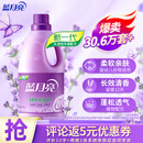 蓝月亮香氛护理液 薰衣草2kg瓶 持久留香防静电 真丝婴儿衣物抗皱柔顺剂