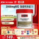 Swisse斯维诗 高浓度蜂胶胶囊 滋补身体强健体魄成人中老年适用210粒/瓶