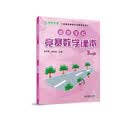 高思学校竞赛数学课本 三年级（上）新概念奥林匹克数学丛书小学奥数数学思维训练奥数教程竞赛数学导引 开学季数学能力