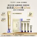 资生堂（SHISEIDO）第二代悦薇智感小针管抗皱眼面霜20ML美白紧致护肤生日礼物送女友