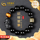 中国黄金招财貔貅手链男心经黑曜石手串生日礼物男朋友爸爸老公纪念日 招财貔貅心经黑曜石手串-14mm