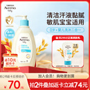 艾惟诺（Aveeno）艾维诺婴儿洗发水沐浴露二合一儿童安心洗沐二合一532ml补水保湿