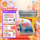 壳牌（Shell）劲霸柴油机油 R4 Super CI-4 15W-40 18L 国四 国五 重负荷润滑油