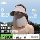 蕉下（beneunder）遮阳帽男防晒帽女磁吸防晒面罩全脸口罩太阳帽空顶帽敏感肌AS721