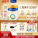 美素佳儿（Friso）皇家幼儿配方奶粉 3段（1-3岁幼儿适用）800g 乳铁蛋白 (新国标)