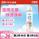 贝诺宁生理海盐水鼻喷雾儿童高渗生理盐水鼻腔清洗鼻器鼻炎喷雾剂100ml