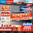 美的（Midea）【万向X6S Max星河版】价保618 洗碗机嵌入式150升以上105℃热风烘干母婴消毒蒸汽单消毒UV杀菌