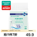全棉时代 纯棉纱布抹布清洁布易清洗抗菌100%棉柔软亲肤便携 抗菌洗碗布 15条
