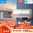 美的（Midea）保价618国家补贴15%终身免换镁棒60升2500W一级能效40倍耐用加热管家用电热水器F6025-JE4(HE)