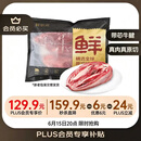 鲜京采甄选 南美进口原切带芯牛后腱4斤 京东自有品牌【真原切】
