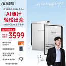 科大讯飞【重磅新品】智能办公本Air 3 Pro 水墨蓝(保护套）8.2英寸电子书阅读器墨水屏 手写笔记本电纸书