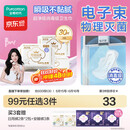 全棉时代奈丝公主消毒级超净吸纯棉日用卫生巾3包（245*30p）京东自营